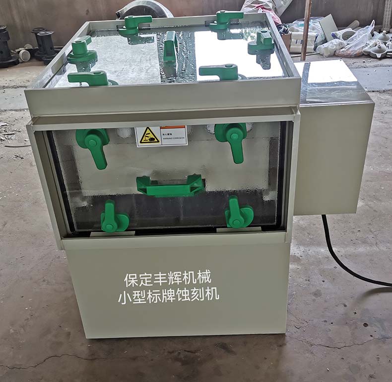 經濟型蝕刻設備